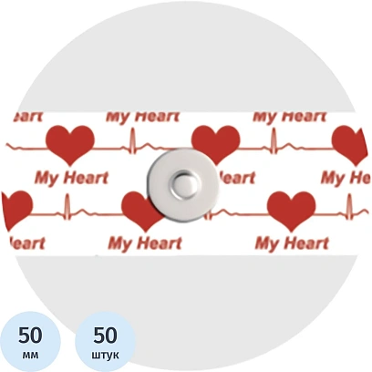 Электроды ЭКГ однораз My Heart, тверд, на вспен осн,D50мм (50 шт/упак)Китай
