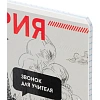 Тетрадь предметная  ИСТОРИЯ ЯРКИЕ ДЕТАЛИ /48 л., А5+,клетка/67540