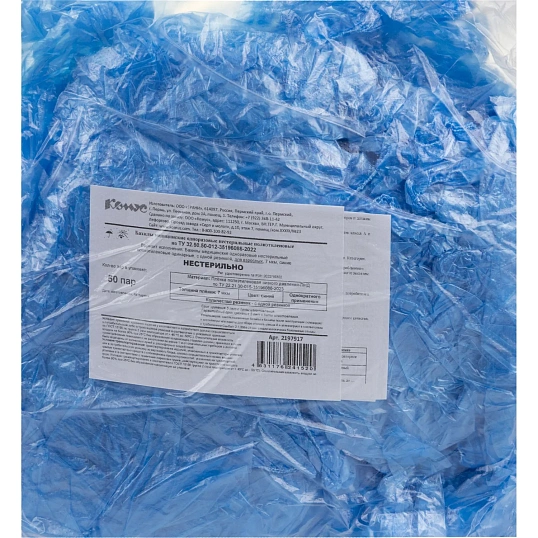 Бахилы 1,9 г, 1рез, синий, 7 мкм, Комус, 50пар/уп