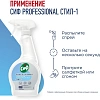 Чистящее средство для нержавеющей стали Сиф Professional 500мл