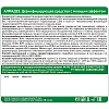 Дезинфицирующее средство Алмадез  5,0 л (концентрат)