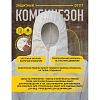 Комбинезон одноразовый с кап DELTA PLUS DT117 белый р-р XL (DT117XG)