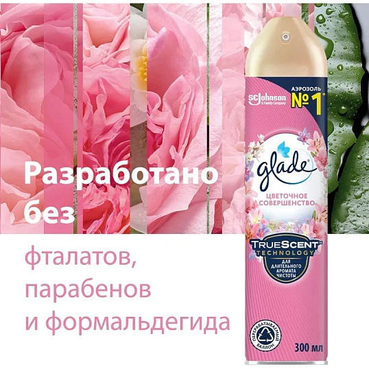 Освежитель воздуха Glade Аэрозоль Цветочное совершенство 300мл