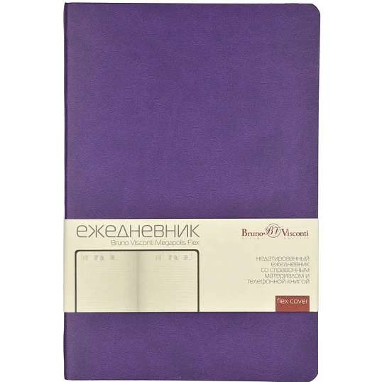 Ежедневник недатированный А5, 136л, MEGAPOLIS FLEX фиолетовый 3-531/19