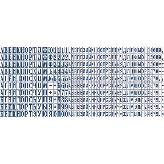 Касса букв,цифр,симв.универс.+ пинцет, рус.шрифт 3,1/2,2мм TS A/P Colop