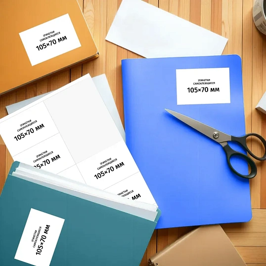 Этикетки самоклеящиеся  105х70 мм / 8 шт. на листе А4 (25л