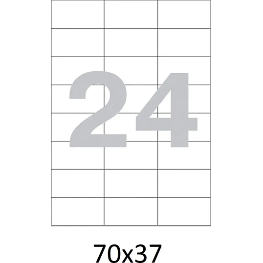 Этикетки самоклеящиеся  70х37 мм./24шт.на листе А4(100л./уп)
