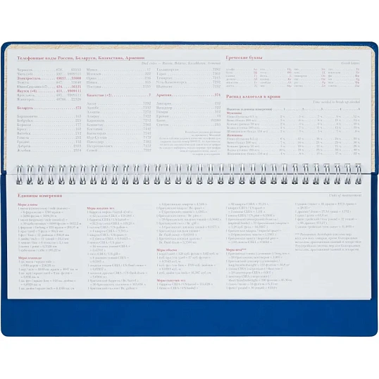 Планинг недатированный 305 х 130 мм Velvet синий 128 стр. 3-364/01