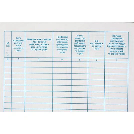 Журнал регистрации инструктажа на рабочем месте, бумвинил, 96л, офсет