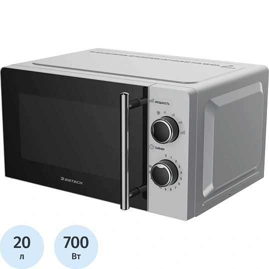 Микроволновая печь BigTech HMWO103SI, 20л., 700 вт. Серебристая
