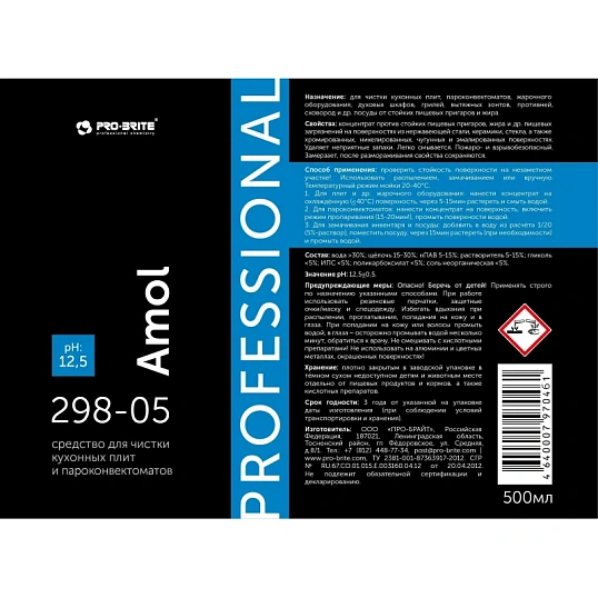 Профхим от пригаров щел д/чистки гриля,духовок,плит Pro-Brite/Amol,0,5л_т/р