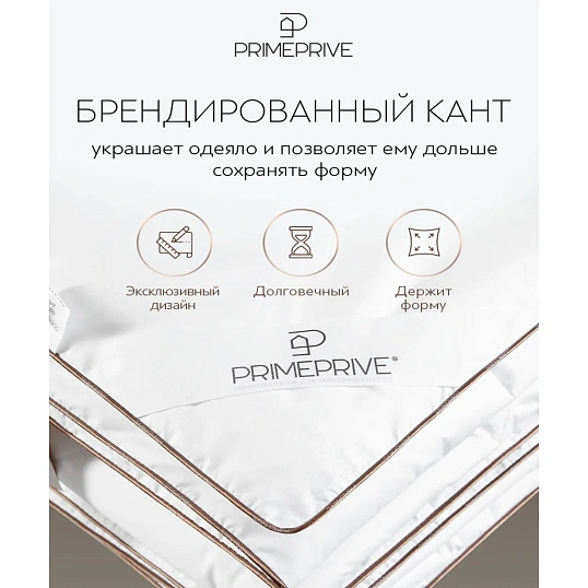 Одеяло 172x205 Дувед микрогель