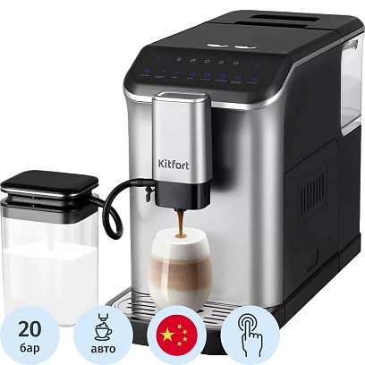Кофемашина Kitfort КТ-7166 автоматическая