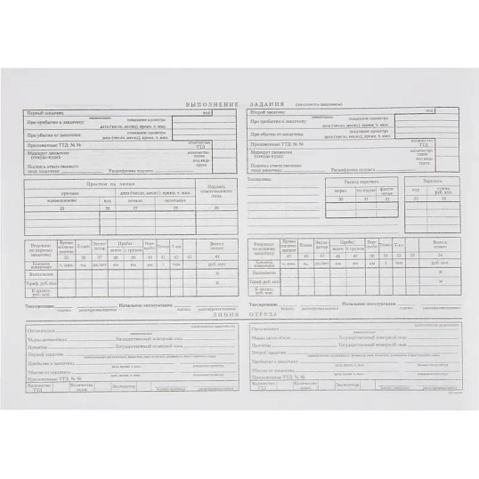 Бланк Путевой лист груз.авто(книж.1 00л.)4-П термоус.офсет (741257)