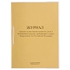 Журнал проверок осуществления воинского учета и бронирования граждан ВУ-01