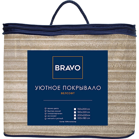 Покрывало 150х200 BRAVO велсофт Волна г/к №79 песочный