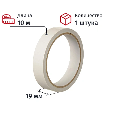 Клейкая лента двухсторонняя на бумажной основе 19 мм 10 м