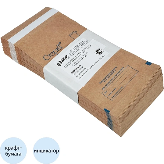 Крафт-пакет для стерилизации 75 х 150 мм самокл. 100 шт/уп СтериТ