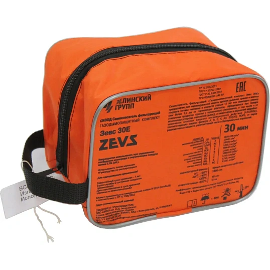Самоспасатель фильтрующий ЗЕВС 30Е(ГДЗК-EN)
