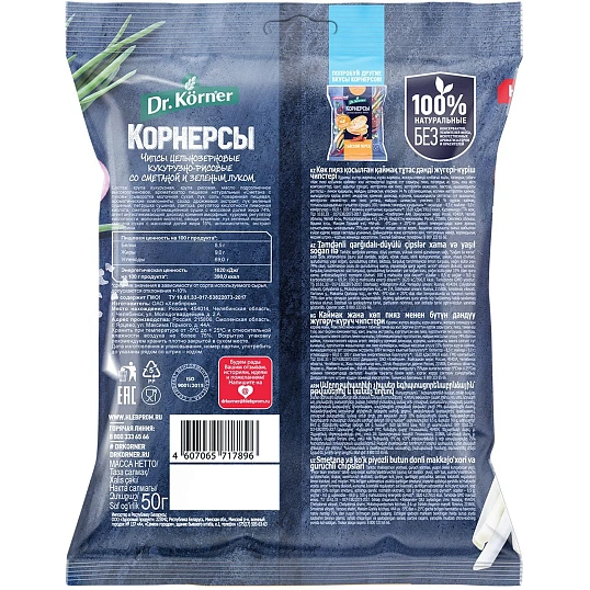 Чипсы Dr.Korner цельноз. кукурузно-рисовые со смет и зел. лук, 50гx14шт/уп