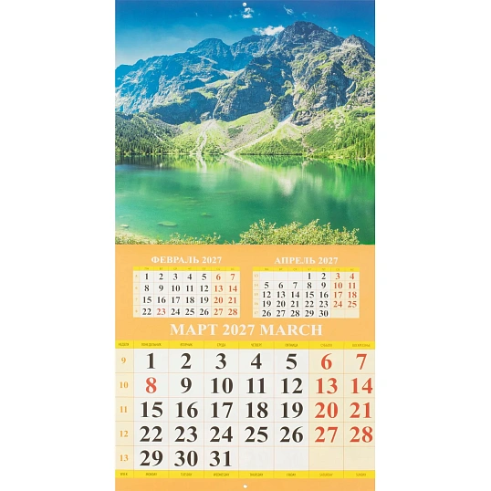 Календарь настенный моноблочный 2027 Горные пейзажи 285х285 скр 12л 0227002