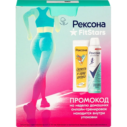Подарочный набор Рексона Fitstars женский антиприспирант и гель