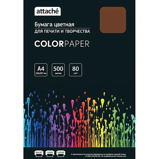 Бумага цветная Attache (коричневый интенсив), 80г, А4, 500 л
