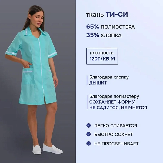 Халат для медицинского персонала м09-ХЛ св. мор.волн (р.56-58) 170-176