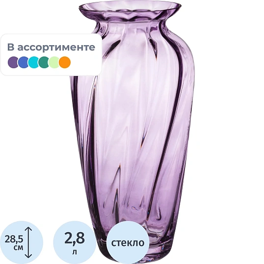 Ваза для цветов VICTORIA LAVENDER 28,5СМ 380-803