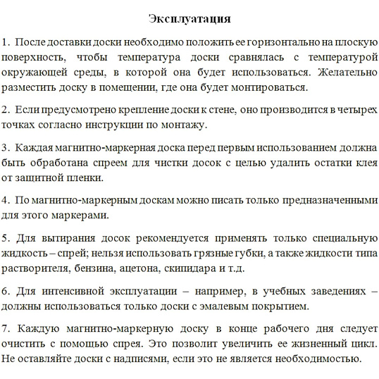 Доска магнитно-маркерная 1-элементная 60х90 (Мет.Проф., Стапь) Ф-60