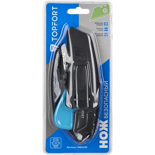 Нож безопасный TOPFORT 19мм трапец.+ кобура, пластик