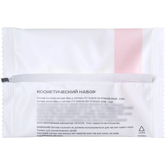 Набор косметический 'BALANCE' (флоупак),500шт/уп