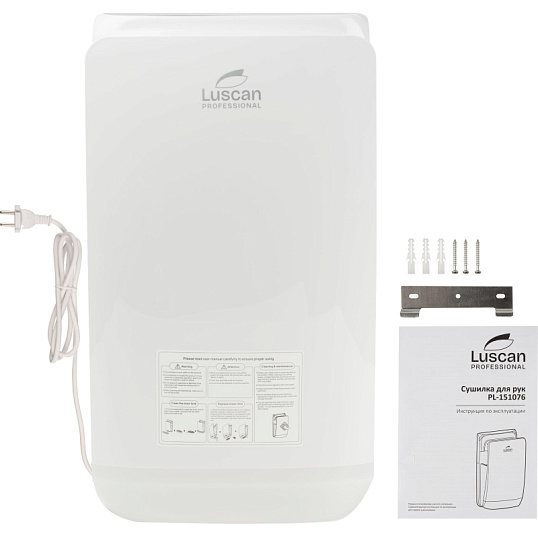 Сушилка для рук электрическая погружная Luscan Prof/PL-151076 1,8 кВт белая
