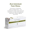 Чай Althaus Grand Pack Jasmine Ting Yuan, 15пак TALTHB-GP0054