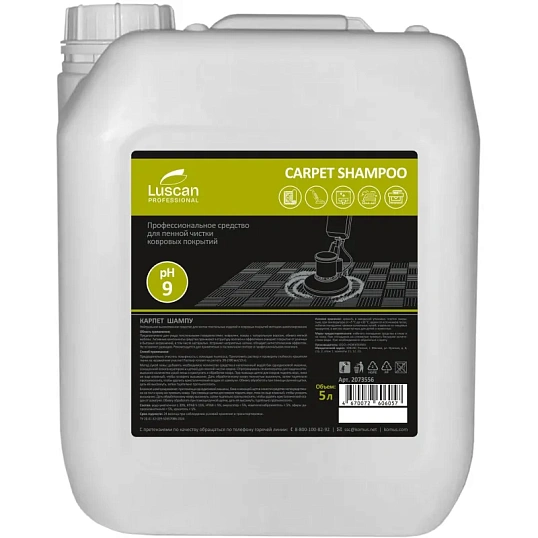 Профхим ковры шамп д/покрытий Luscan Prof/Сarpet Shampoo,5л