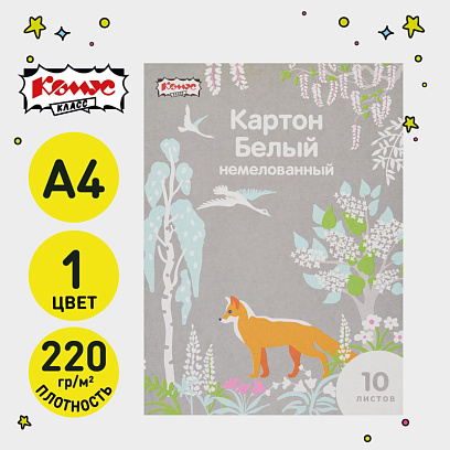Картон белый  10л ,А4, Живая природа, немелованный