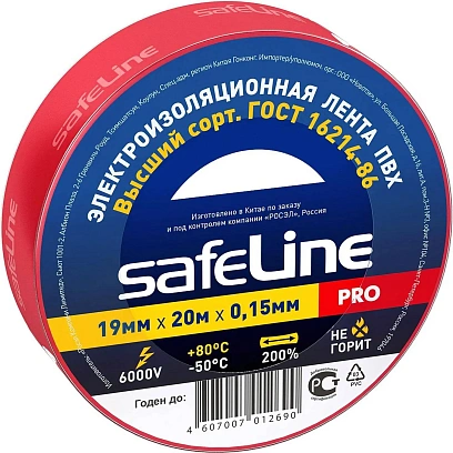 Изолента Safeline 19мм х 20м красный 9368