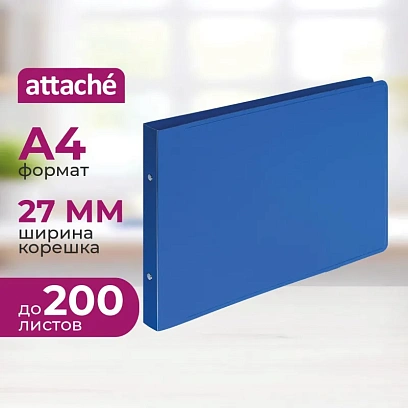 Папка на 2-х кольцах 20мм, горизонтальная, А4, Attache 800мкм