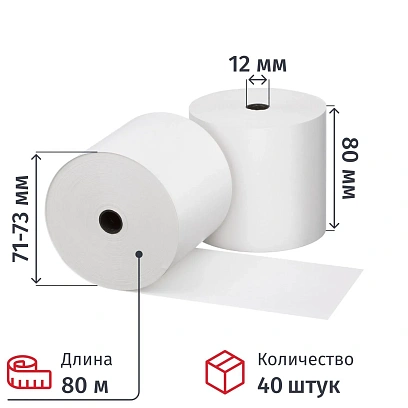 Ролики для касс 80х80х12,44гр/м2, 40рул./уп
