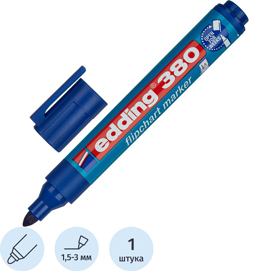 Маркер для флипчартов по бумаге EDDING E-380/3 синий