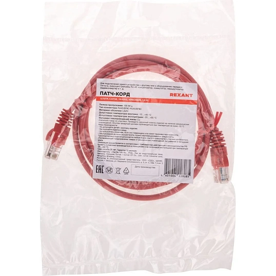 Патч-корд REXANT (02-0103-105) U/UTP, CAT 5e, 26AWG, LSZH, красный, 1,5м