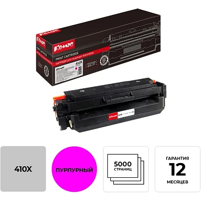 Картридж лазерный Комус 410X CF413X пур. пов.емк. для HP CLJ M377