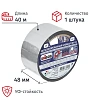 Клейкая лента металлизированная 48 мм х 40 м