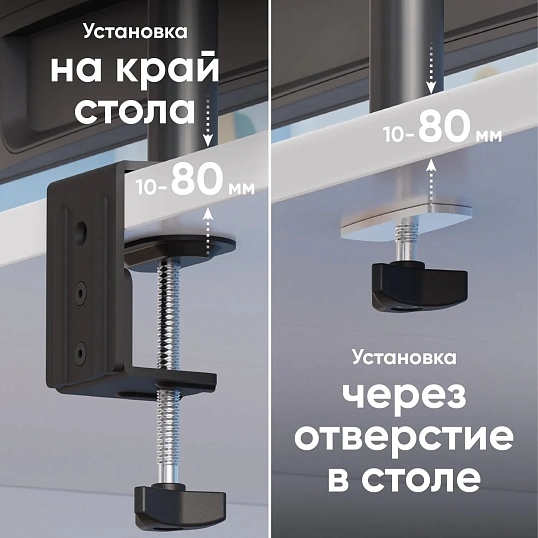 Кронштейн настольный для 2х мониторов ONKRON D221E, 13-32, черный