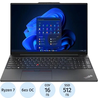 Ноутбук Lenovo Thinkpad E16 G2(21M5S0JG00)R7-7735HS/16Gb/512Gb SSD/16/NoOS