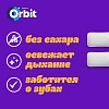 Жевательная резинка Orbit Клубника-банан без сахара, 13,6гх30шт/уп