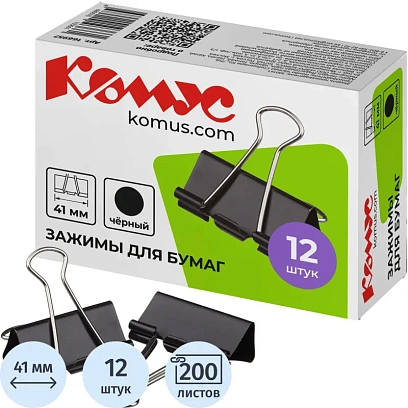 Зажимы для бумаг 41мм 12шт./уп. Комус, в картонной коробке