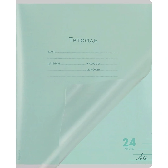 Тетрадь ЛИНИЯ 24л.проз.пласт.обл.plastic cover КЛАССИКА NEW ЗЕЛЕНАЯ,24-1414