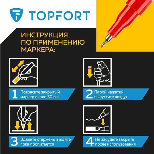 Маркер лаковый TOPFORT Paint 1 мм красный