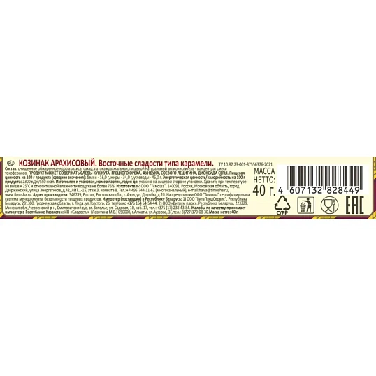 Козинак Тимоша арахисовый батончик, 40гx21шт/уп